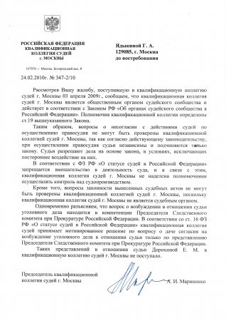 A panasz ellen a bíró, a panaszt a CCR, a panaszt a főbíró, a panasz tárgya, az alapon (bizonyíték megsértése a bírák) A panasz ellen a bíró, a panaszt a CCR, a panaszt a főbíró, a panasz tárgya, az okok