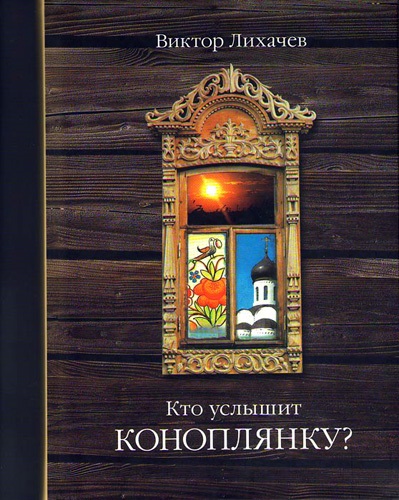 10 legolvasottabb ortodox könyvek, kiadványok, ortodox Zakamye
