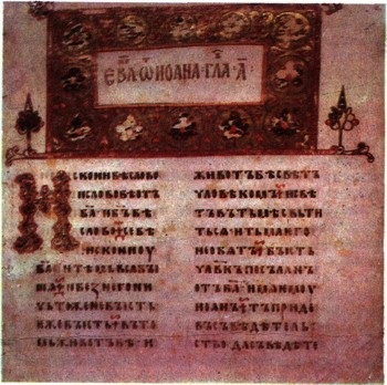 Nagy Encyclopedia of History (Church of Our Savior Ilyina) Nagy Encyclopedia of History