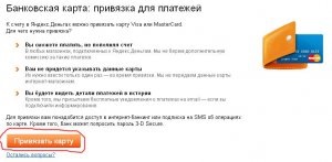 Yandex Mi a pénz, és hogyan kell használni