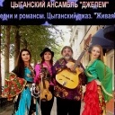Cigány csoportok - az alapár ( Cigány csoportok - az alapár