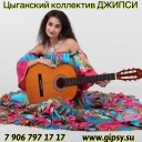 Cigány csoportok - az alapár (meghívni) Cigány csoportok - az alapár