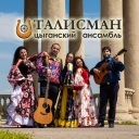 Cigány csoportok - az alapár (Ensemble Gypsy Songs) Cigány csoportok - az alapár