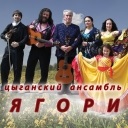 Cigány csoportok - az alapár (meghívni) Cigány csoportok - az alapár