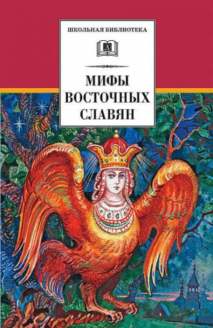 Ősi mítoszok Rus (ősi Oroszország mítoszok) Ősi mítoszok Oroszország