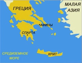 ókori Görögország