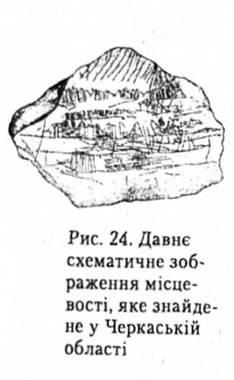 Térkép, a koncepció egy térkép léptéke és típusa, típusú kártyák - földrajz - (geografіchna térkép) Térkép, a koncepció egy térkép léptéke és típusa, típusú kártyák - földrajz -