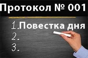 A szavazás tulajdonosok egy épület, a szavazatszámlálás és a gazdaságot a találkozó (a szavazást az OCC) A szavazás tulajdonosok egy épület, a szavazatszámlálás és a gazdaságot a találkozó