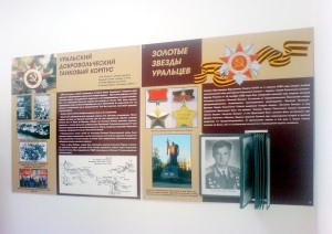 Információs táblák Jekatyerinburg (gyermek) Információs táblák Ekaterinburg