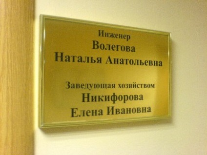Információs táblák Jekatyerinburg (gyártó) Információs táblák Ekaterinburg