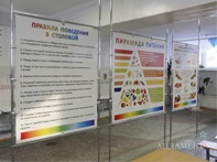 Információs táblák Jekatyerinburg (információ) Információs táblák Ekaterinburg