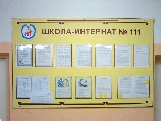 Információs táblák Jekatyerinburg (gyermek) Információs táblák Ekaterinburg