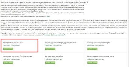 Akkreditációs Kézikönyv ETP Sberbank AST