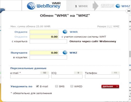 Hogyan cserélnek rubel dollár WebMoney nyereséges