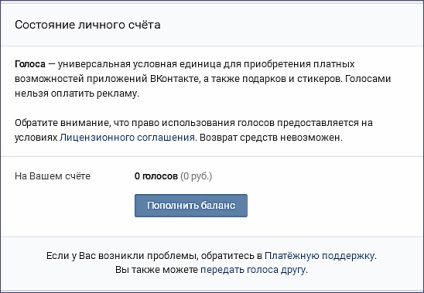 Hogyan jutok el szavazni a VC, mind a VKontakte (vkontakte) Hogy jutok el szavazni a VC, minden a VKontakte