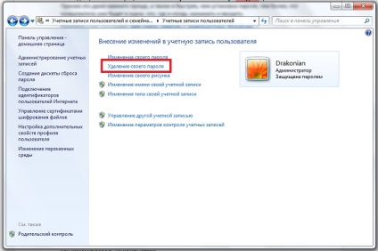 Hogyan, hogy egy jelszót a számítógép windows 7 8 hogyan lehet eltávolítani, megváltoztatni a jelszót a számítógépen windose 7, 8