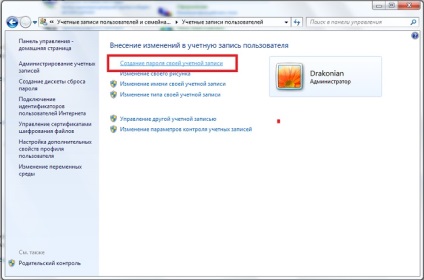 Hogyan, hogy egy jelszót a számítógép windows 7 8 hogyan lehet eltávolítani, megváltoztatni a jelszót a számítógépen windose 7, 8