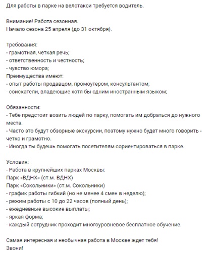 Hogyan működik a kerékpár taxi (kerékpár taxi) Hogyan működik a kerékpár taxi