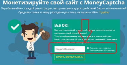Hogyan lehet pénzt moneycaptcha egyszerű, lépésről lépésre, jövedelem moneycaptcha (moneycaptcha) Hogyan lehet pénzt moneycaptcha egyszerű, lépésről lépésre, jövedelem moneycaptcha