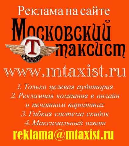 Moszkva taxi szemével egy taxis - egy moszkvai taxis