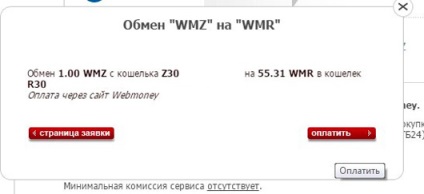 WMR csere wmz átvinni használati rubelt a dollár WebMoney