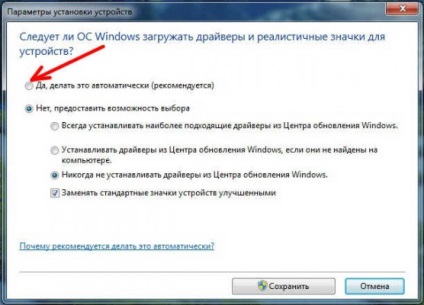 Frissítés Windows 7 illesztőprogramok - Beállítás kézikönyv, a számítógépes világban