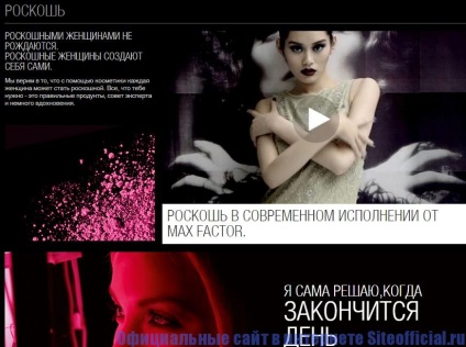 Hivatalos honlapján Max Factor (honlap) Hivatalos honlapján Max Factor