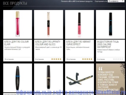 Hivatalos honlapján Max Factor (hivatalos) Hivatalos honlapján Max Factor
