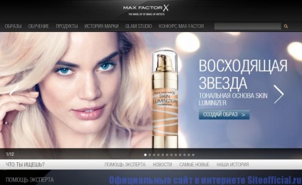 Hivatalos honlapján Max Factor (Faktor) Hivatalos honlapján Max Factor