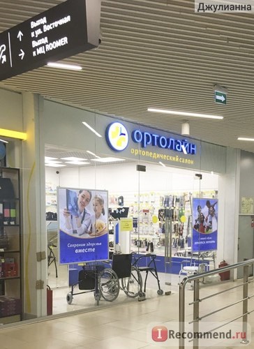 Ortopédiai bolt ortolayn, Budapest - „hogy a talpbetétek egy látogatás” vélemény