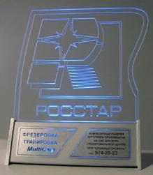 Megvilágítás plexi, körét, módszerek előnye - az ipari portál (plexi) Háttérvilágítású plexiüveg, körét, módszerek, előnyök - az ipari portálon