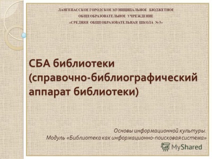 Bemutatása az SBA könyvtárak (referencia - bibliográfiai berendezésben a könyvtár) bázisok