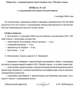 Rendeljen a létszámleépítés előkészítése és a minta vak (minta) Annak érdekében, hogy csökkentse az állam minta előkészítése és a forma