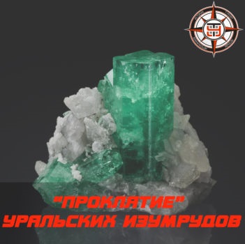 Curse of the Ural smaragd titokzatos ural