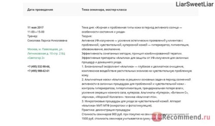 Oldal internetes bolt szakmai természetes kozmetikumok Alpica () - „- Alpika - ez (online áruház) Oldal internetes bolt szakmai természetes kozmetikumok Alpica () - „- Alpika - ez