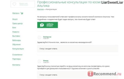 Oldal internetes bolt szakmai természetes kozmetikumok Alpica () - „- Alpika - ez (a honlapon) Oldal internetes bolt szakmai természetes kozmetikumok Alpica () - „- Alpika - ez