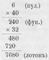 Összetett beton számok, matematikai