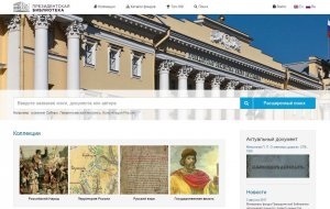 Egyedi anyagok elnöki könyvtár már elérhető egy kattintással - Városi hírek (gyűjtemények) Egyedi anyagok elnöki könyvtár már elérhető egy kattintással - Önkormányzati hírek