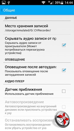 6 Ways, hogy rögzítse beszélgetések android