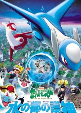 Anime Pokemon Diamond és a Pearl néz online ingyen