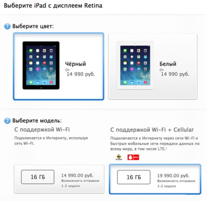 Apple elkezdte forgalmazni ipad 4 támogatásával a magyar hálózat LTE helyett iPad 2 - hírek a világ (Magyar) Apple elkezdte forgalmazni ipad 4 támogatásával a magyar hálózat LTE helyett iPad 2 - hírek a világ