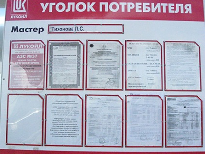 AZS Lukoil (Lukoil) LUKOIL töltőállomások