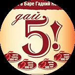 Bár Sakáltanya (érvényes minden nap) Bár Sakáltanya