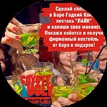 Bár Sakáltanya (csúnya) Bár Sakáltanya