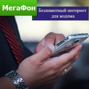 Korlátlan internet egy megafon a (internet) modem Korlátlan internet modemet egy hangszóró
