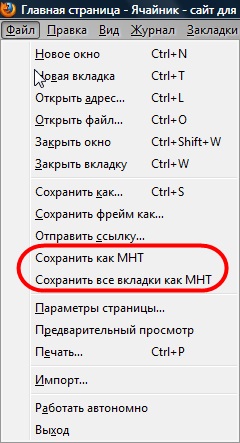 Megnyitja a fájlt olyan formátumban MHT yachaynik - site valódi bábuk (kattintson a „Mentés” gombra) Megnyitja a fájlt olyan formátumban MHT yachaynik - site valódi bábuk