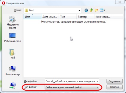 Megnyitja a fájlt olyan formátumban MHT yachaynik - site valódi bábuk (Opera Internet Explorer) Megnyitja a fájlt olyan formátumban MHT yachaynik - site valódi bábuk