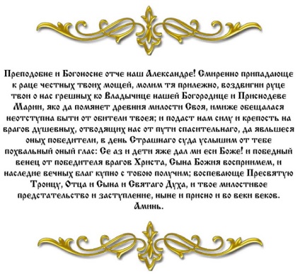 A csodatévő imája Aleksandru Svirskomu a kisfia születése (Svirsky) A csodatévő imája Aleksandru Svirskomu a fia születése