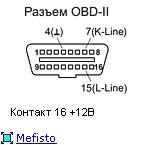 Diagnosztizálása erdész OBD-II (és nem csak)