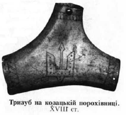 Ősi szláv szigony - jelképe a trójaiak, a jele, magasabb szellemi erő